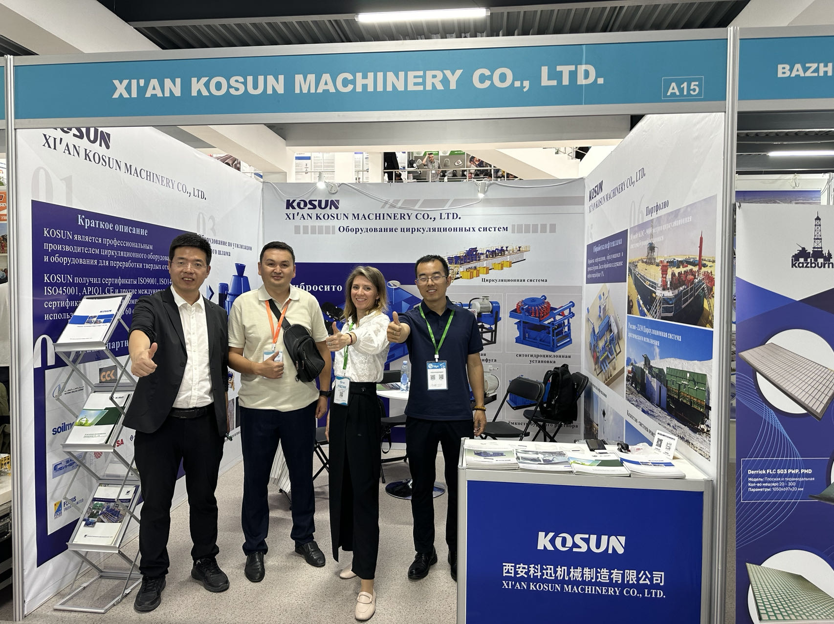 2024年哈薩克斯坦石油展